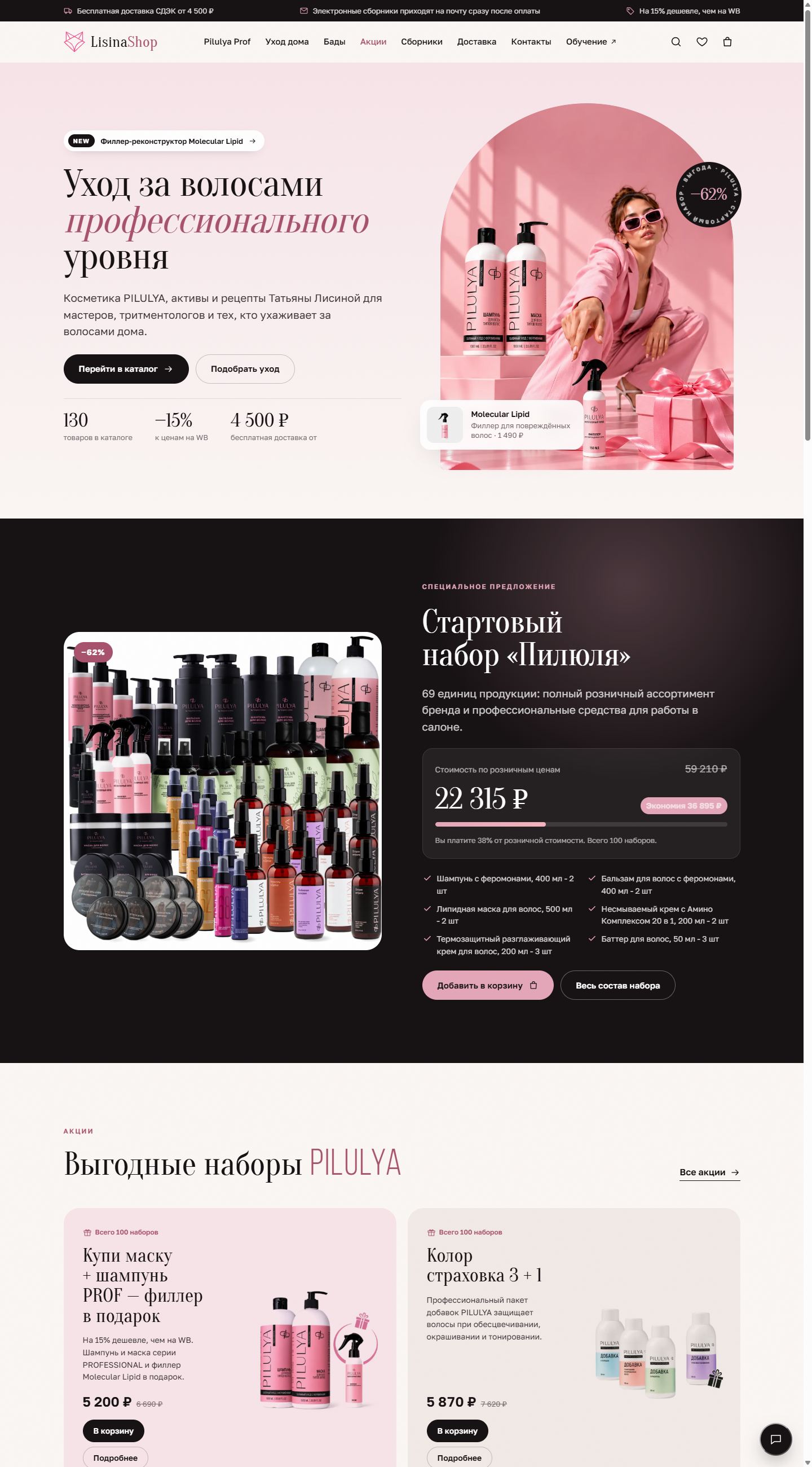 LisinaShop