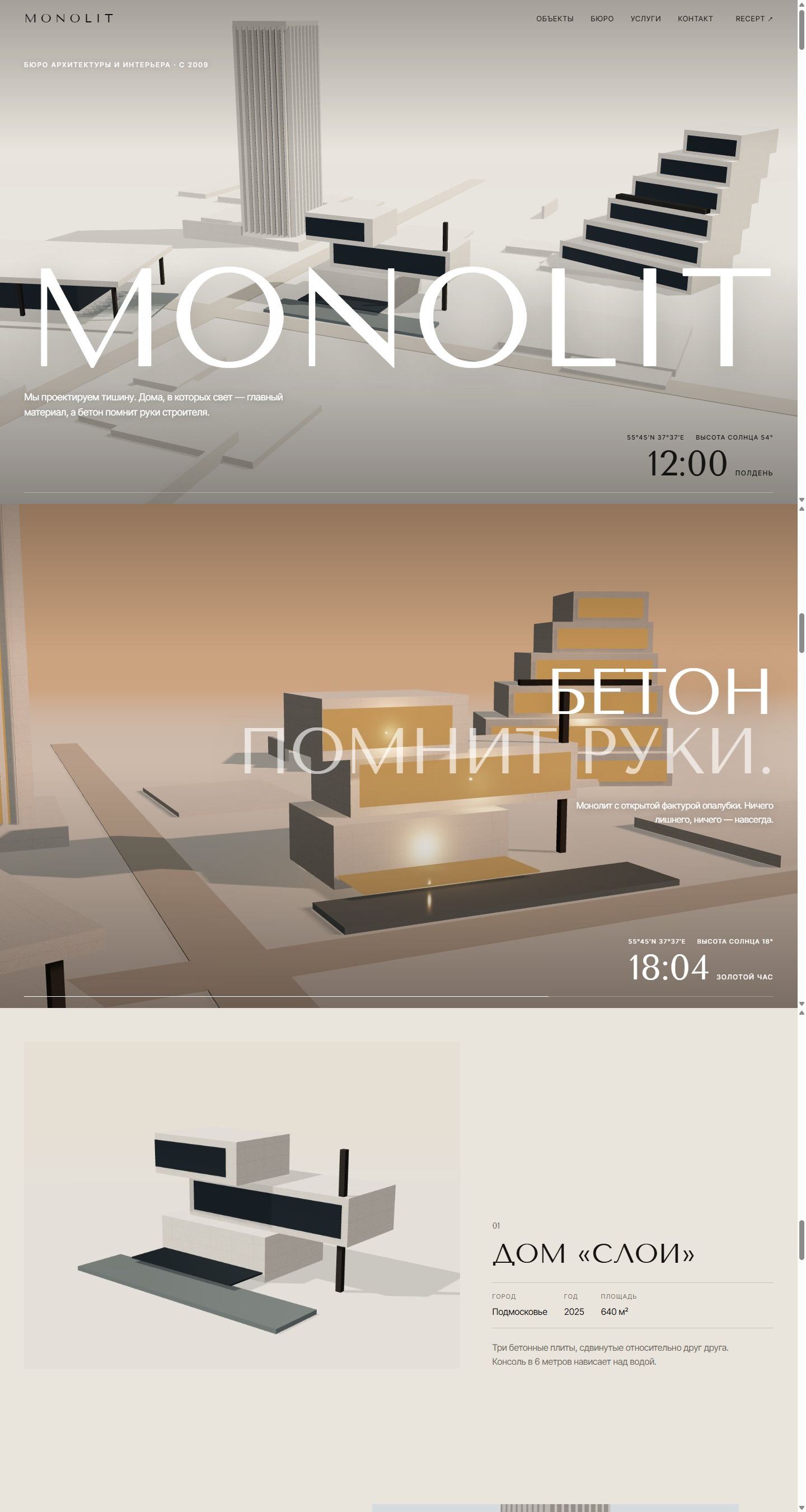 MONOLIT